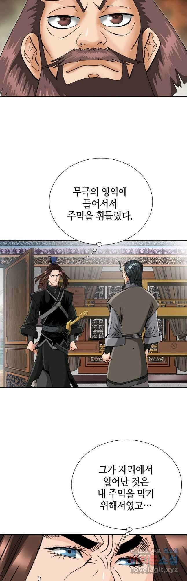 아! 형산파 205화 22