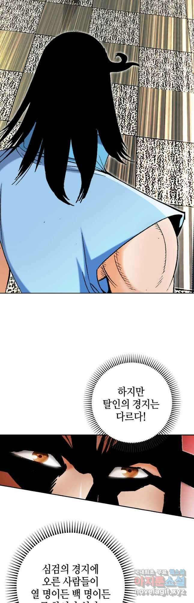 아! 형산파 205화 28