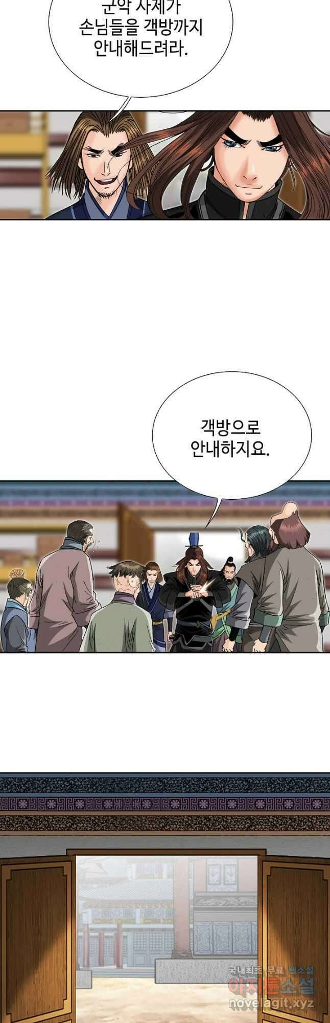 아! 형산파 205화 36
