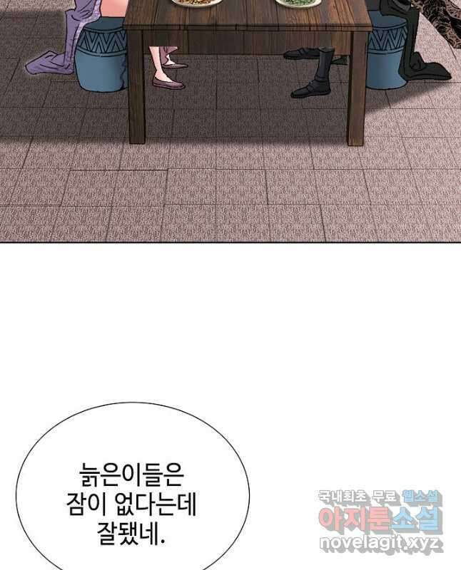 아! 형산파 205화 45
