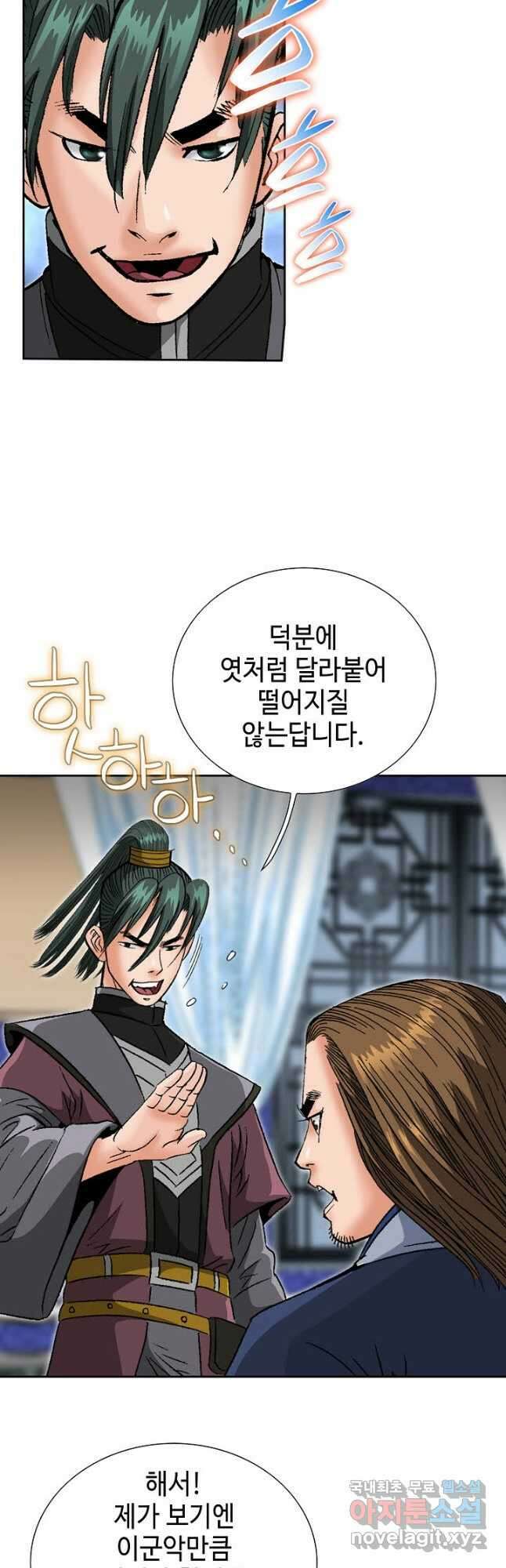 아! 형산파 205화 47