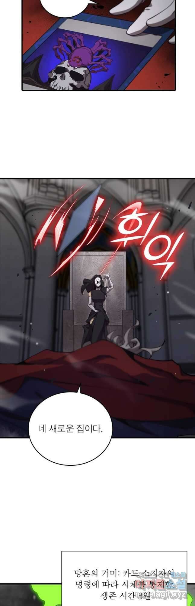 게임이라는 이 세계에 구원을 148화 5