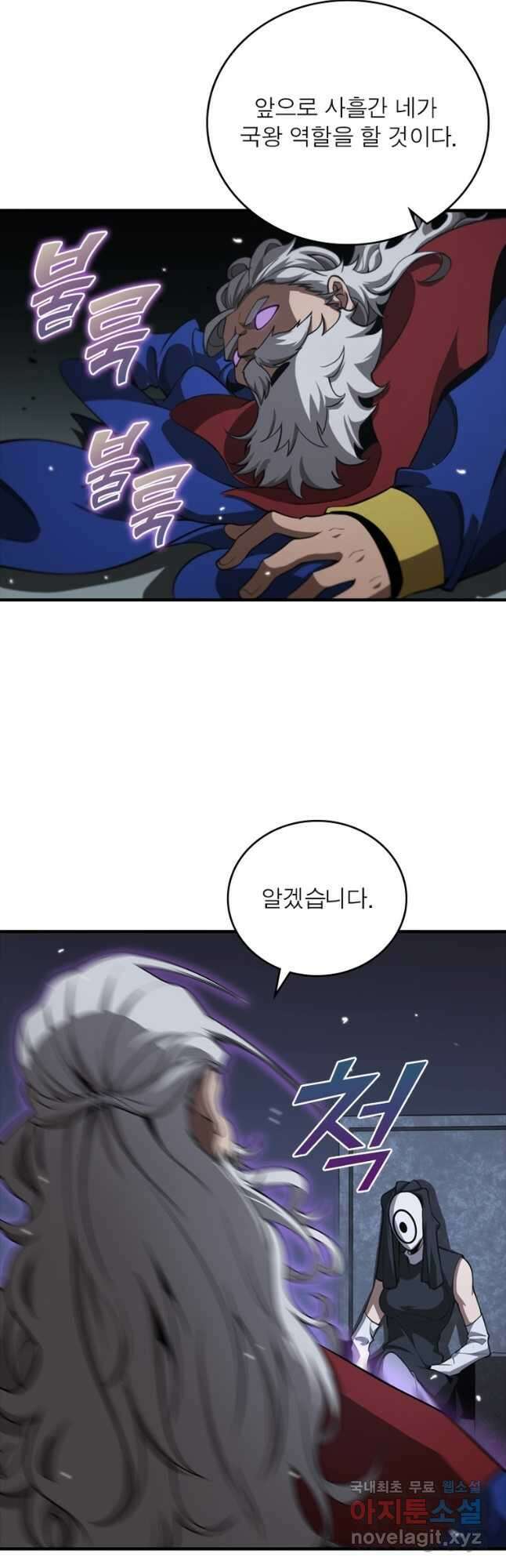 게임이라는 이 세계에 구원을 148화 7