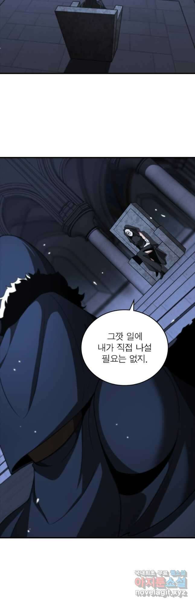 게임이라는 이 세계에 구원을 148화 9
