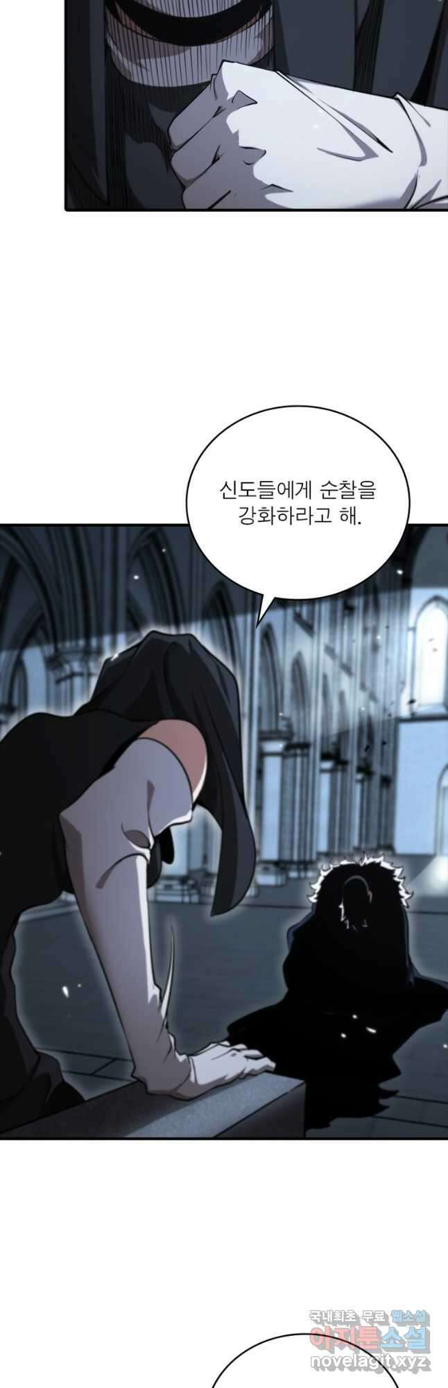 게임이라는 이 세계에 구원을 148화 12