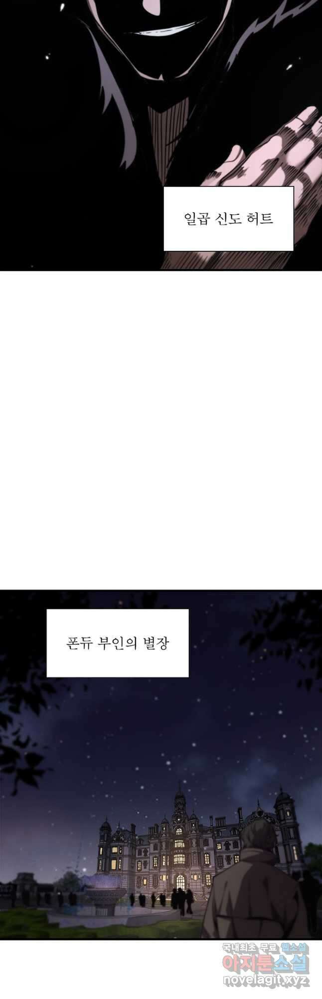 게임이라는 이 세계에 구원을 148화 14
