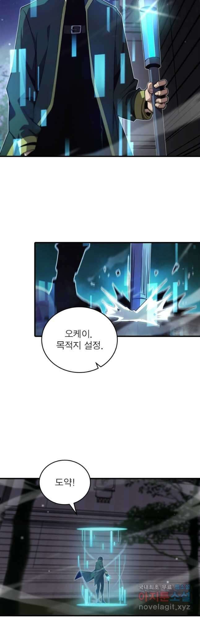 게임이라는 이 세계에 구원을 148화 17