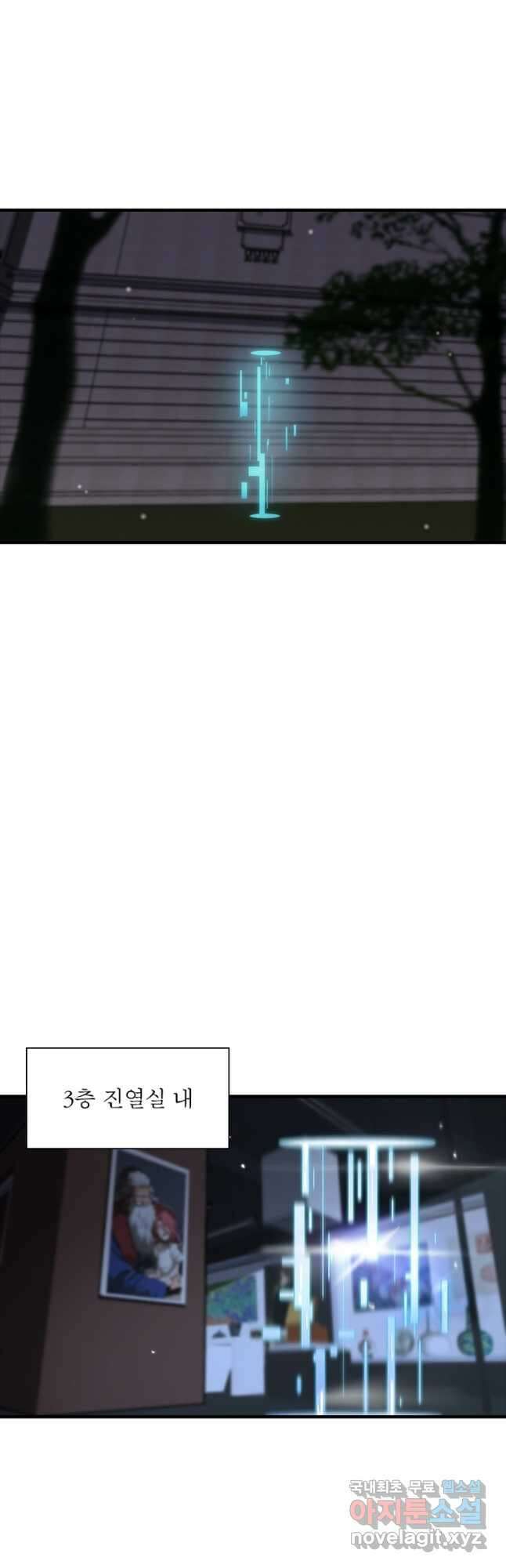 게임이라는 이 세계에 구원을 148화 18