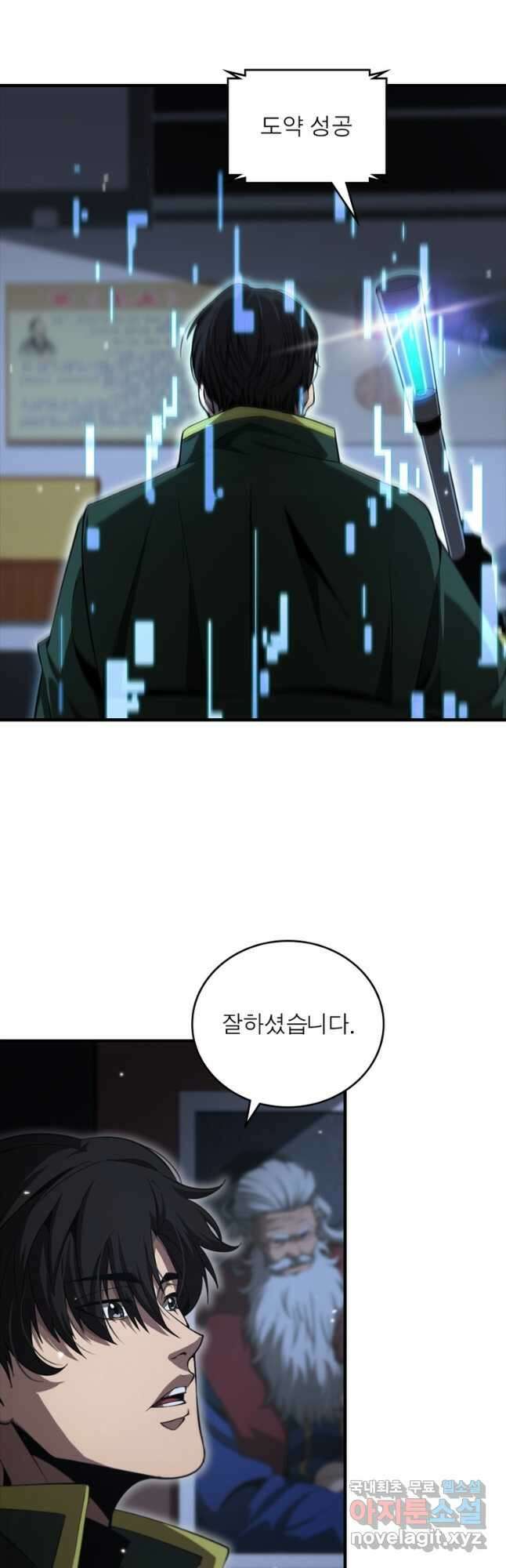 게임이라는 이 세계에 구원을 148화 19