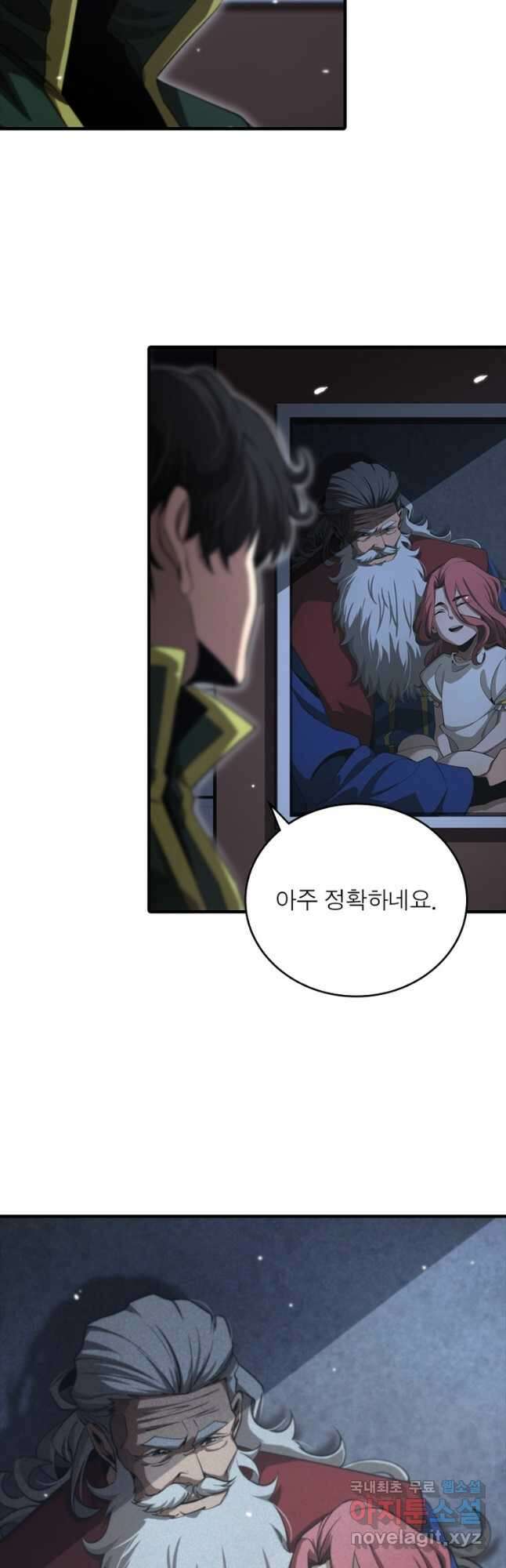 게임이라는 이 세계에 구원을 148화 20
