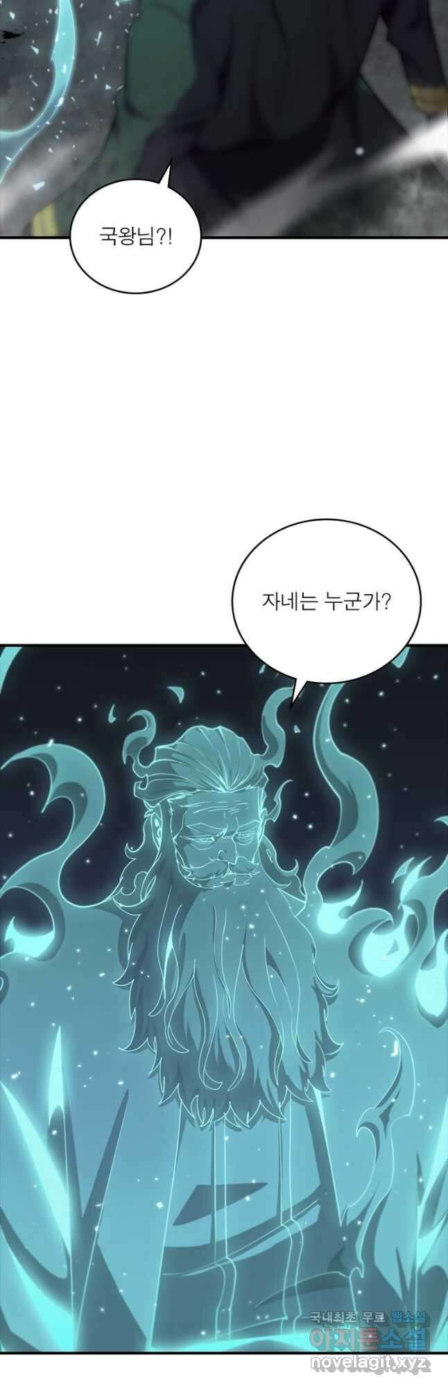 게임이라는 이 세계에 구원을 148화 25