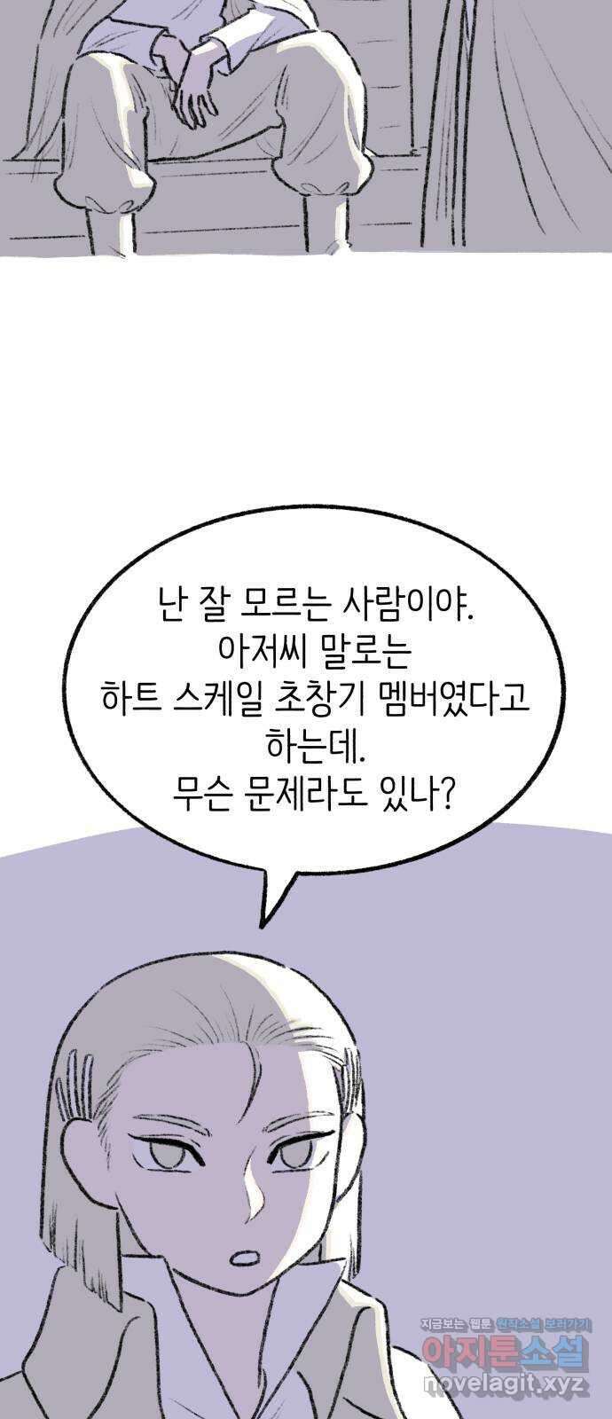 나쁜 마법사의 꿈 62화 4