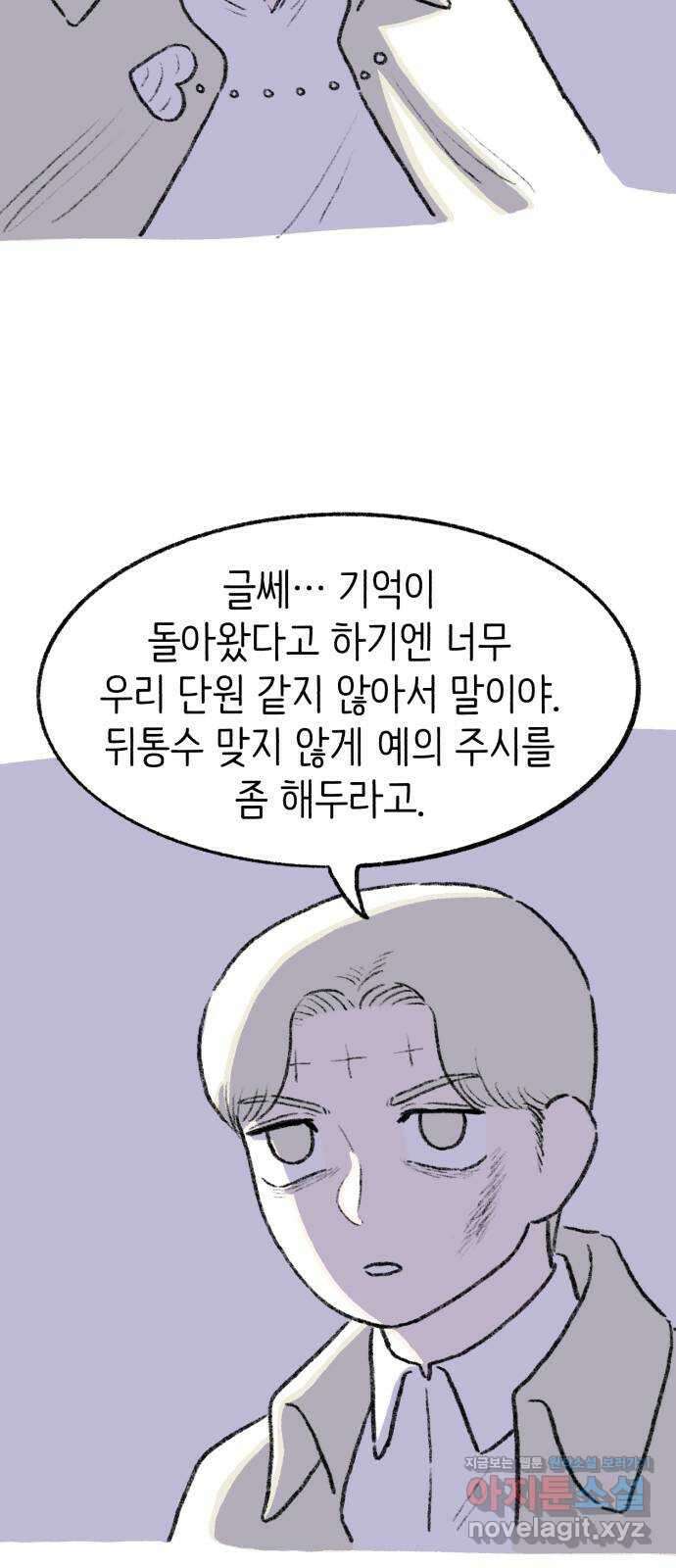나쁜 마법사의 꿈 62화 5