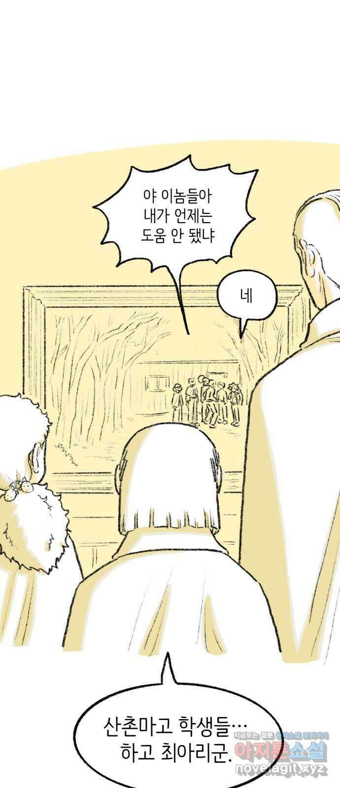 나쁜 마법사의 꿈 62화 11