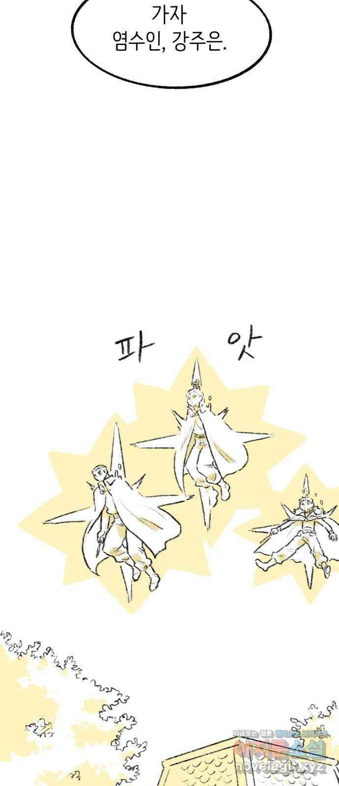 나쁜 마법사의 꿈 62화 14