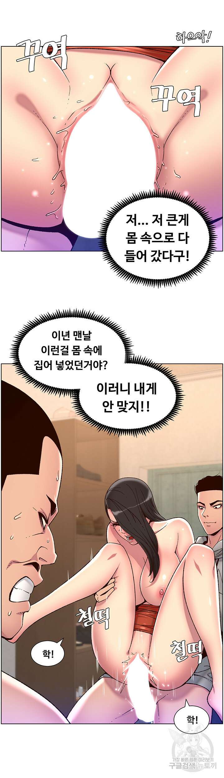 어플쓰는 밤의 황제 57화 10