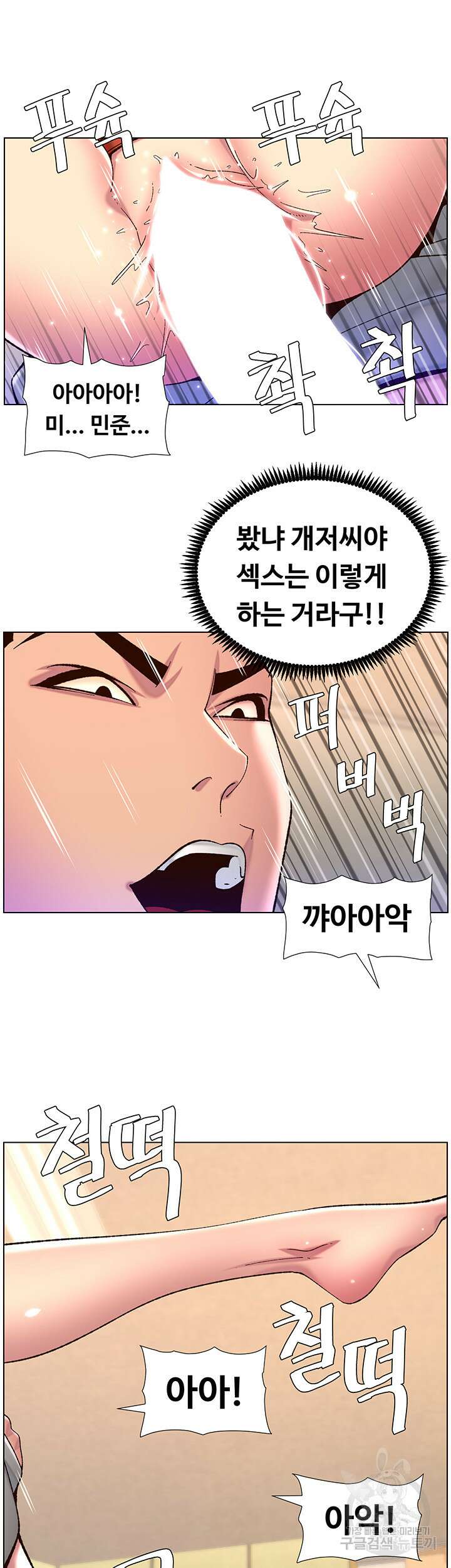 어플쓰는 밤의 황제 57화 11