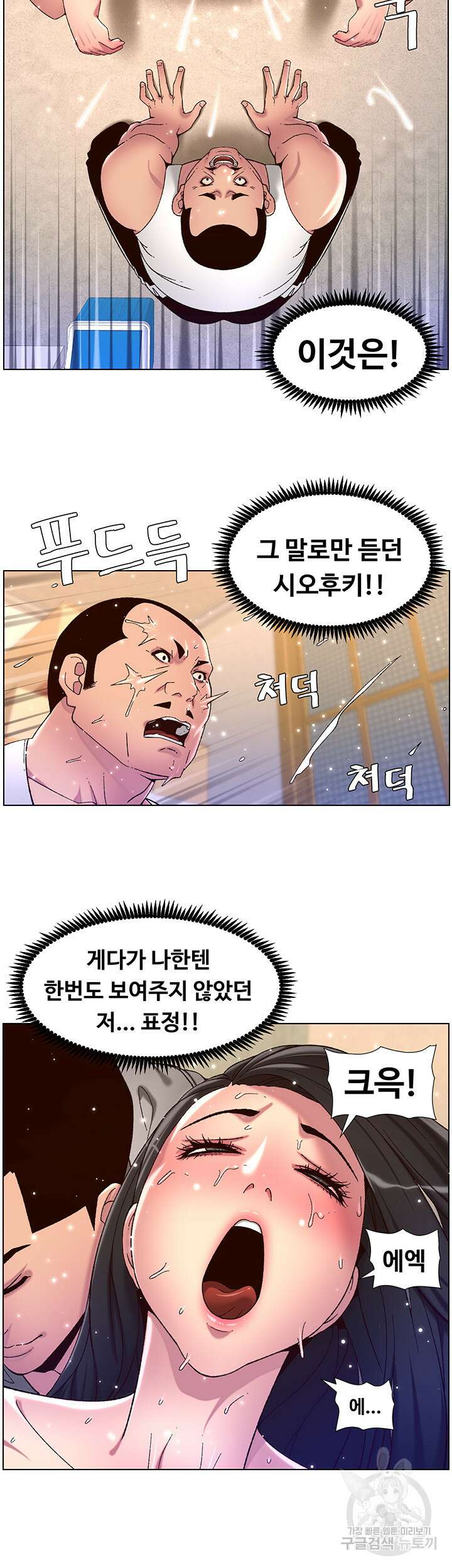 어플쓰는 밤의 황제 57화 18