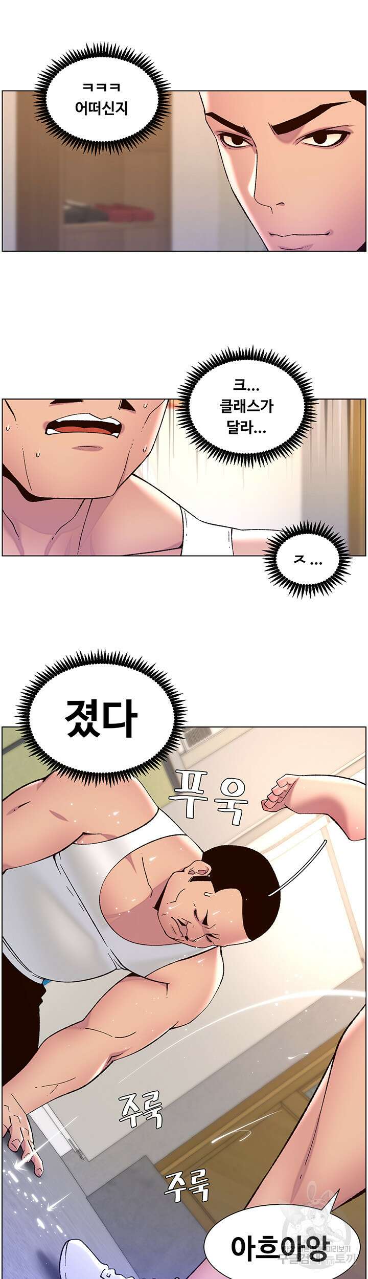 어플쓰는 밤의 황제 57화 19