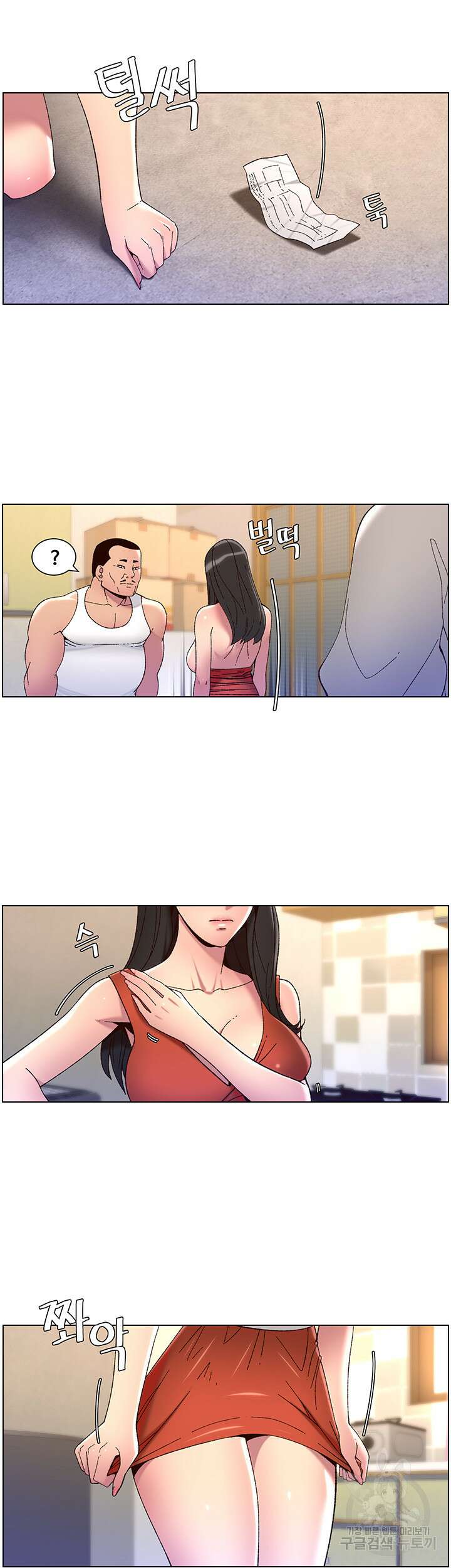 어플쓰는 밤의 황제 57화 25