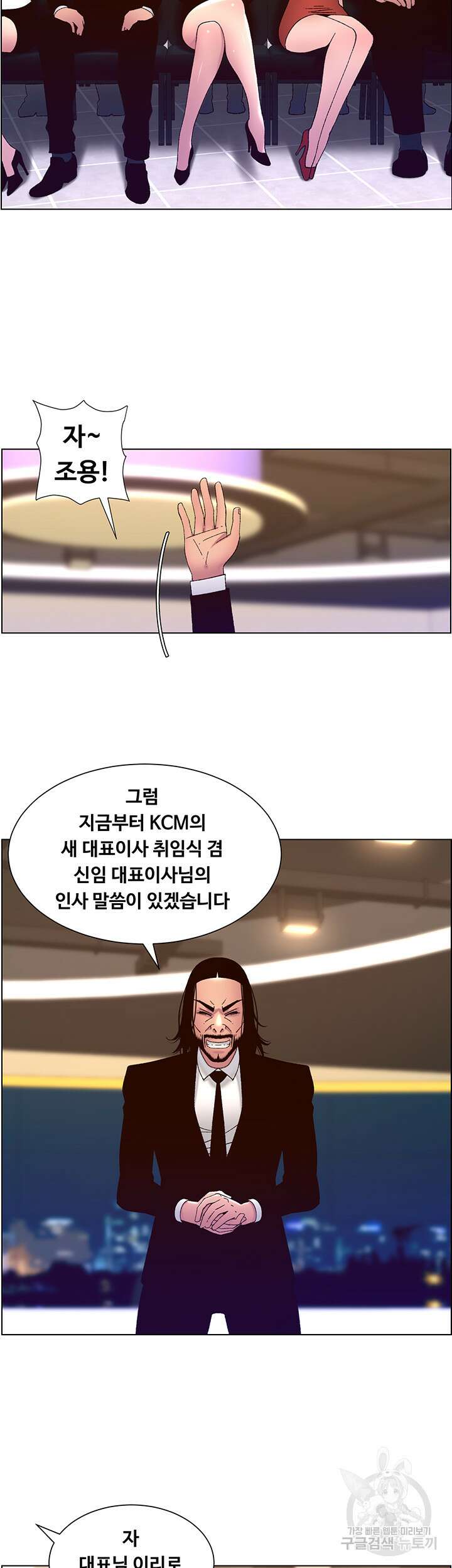 어플쓰는 밤의 황제 59화 2