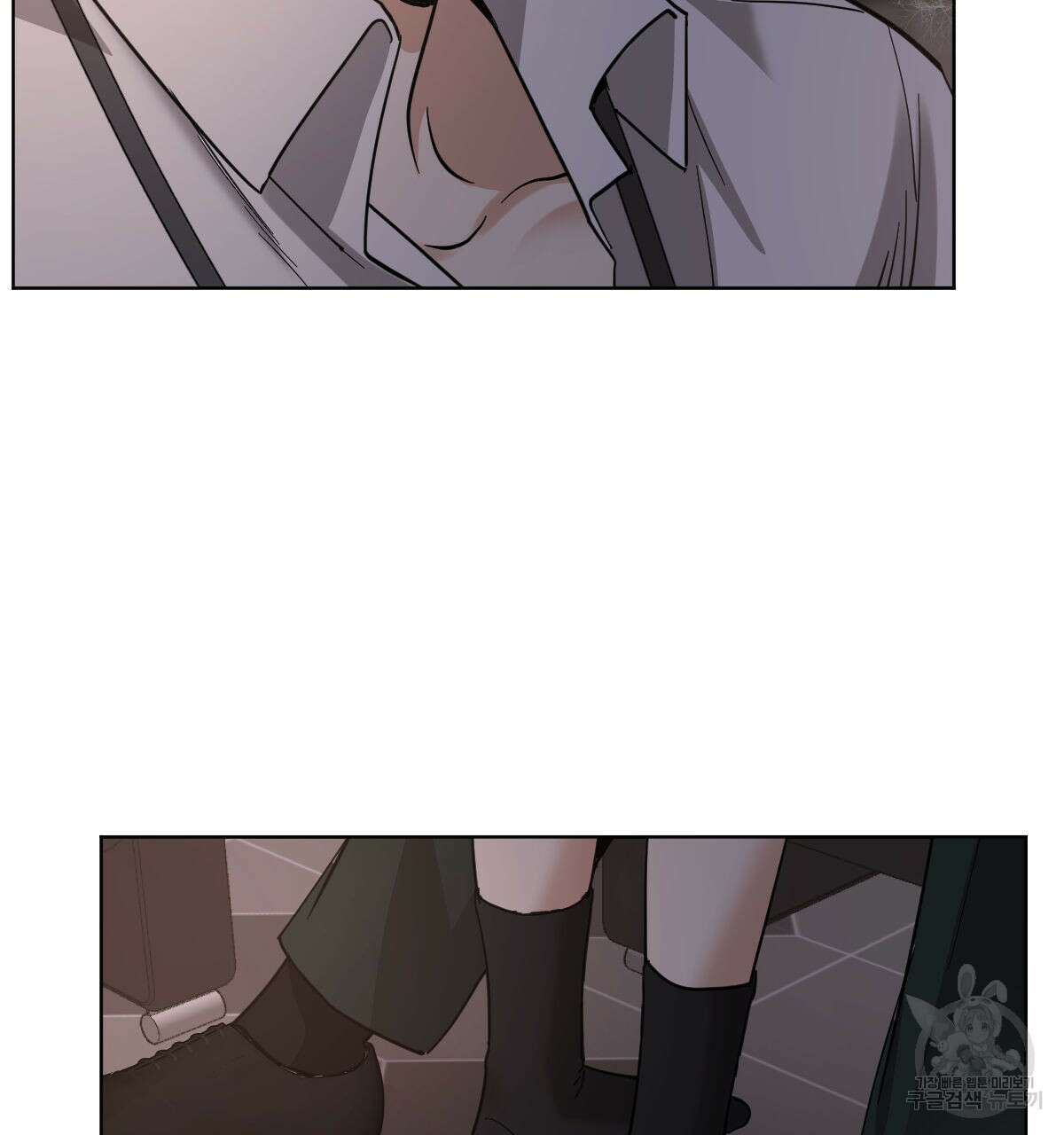 변온짐승 에필로그 3화 2