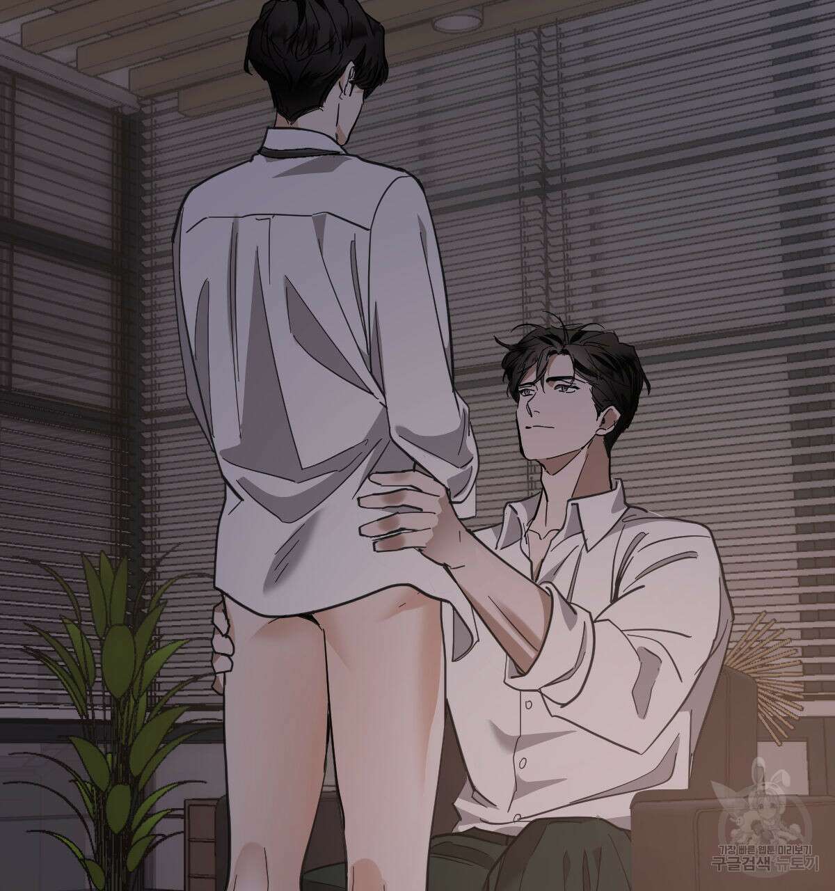 변온짐승 에필로그 3화 5