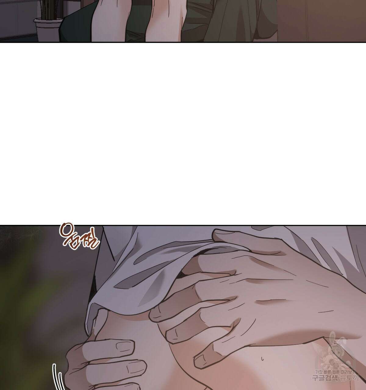 변온짐승 에필로그 3화 6