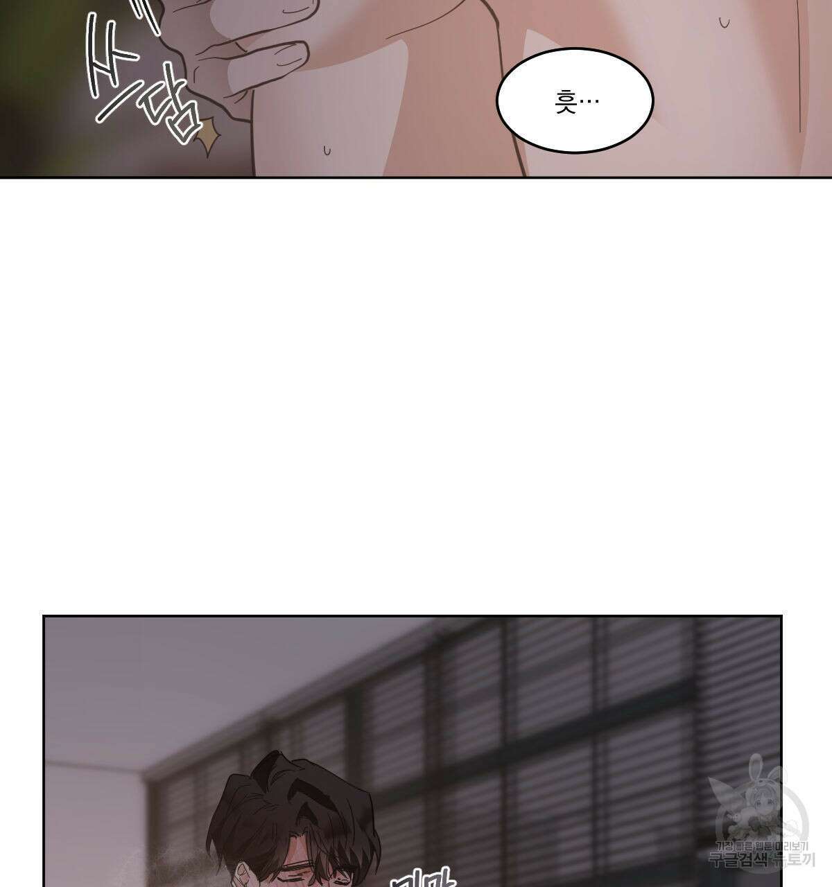 변온짐승 에필로그 3화 7