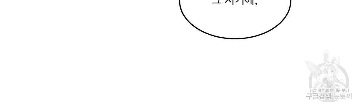 변온짐승 에필로그 3화 17