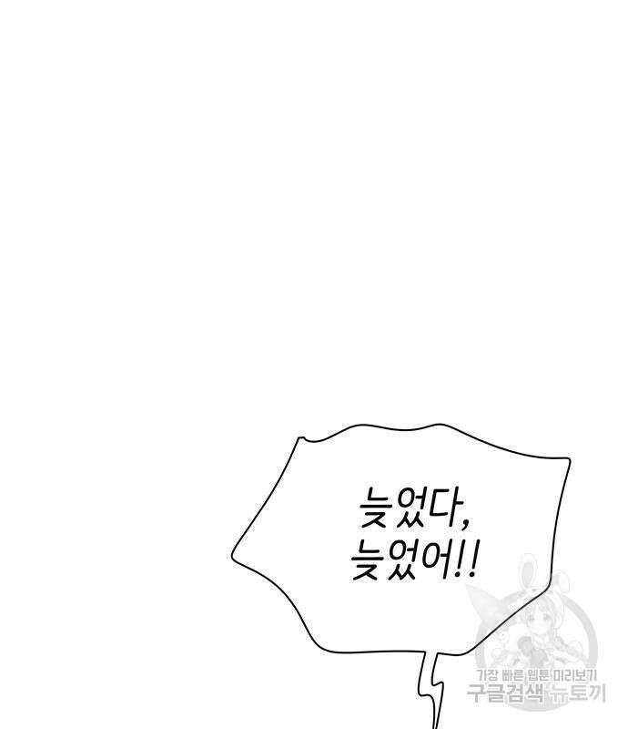내가 사랑한 물고기 3화 4