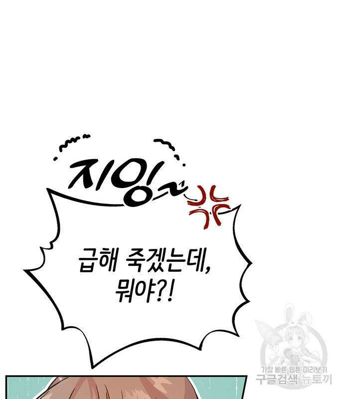 내가 사랑한 물고기 3화 7