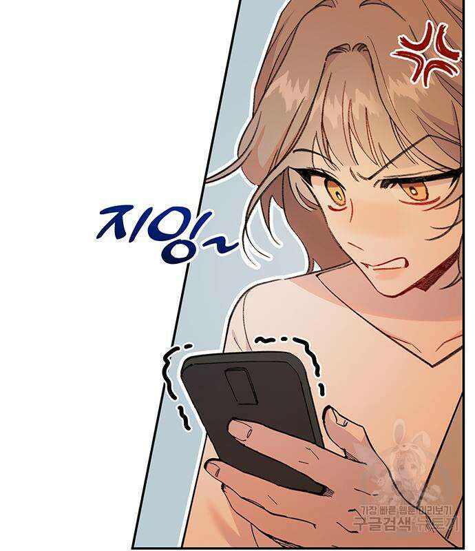 내가 사랑한 물고기 3화 9