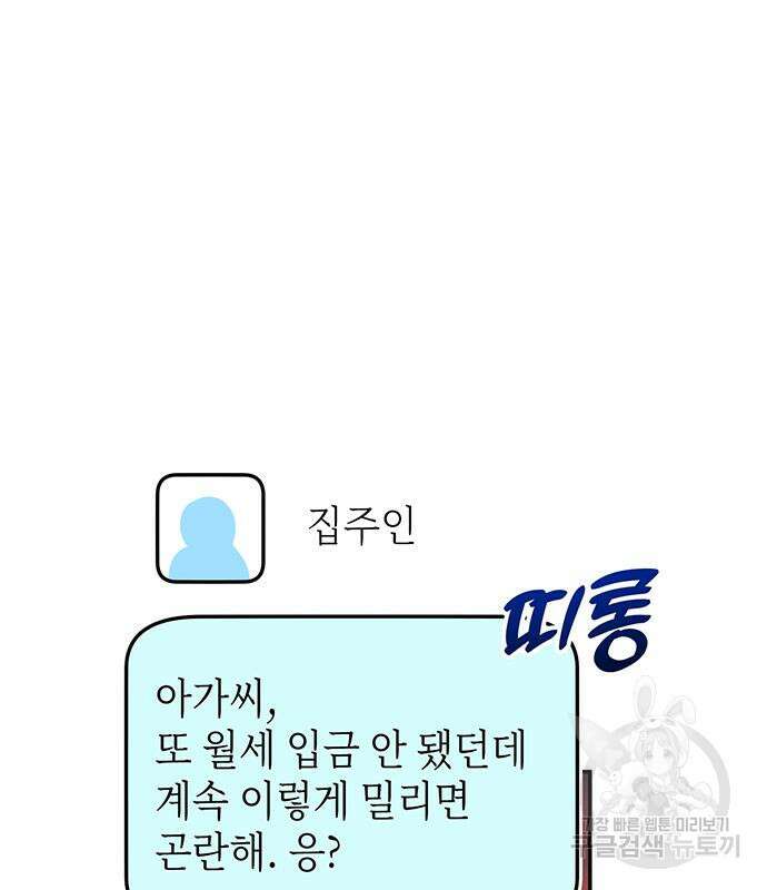 내가 사랑한 물고기 3화 10