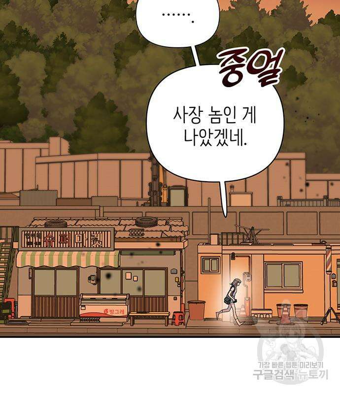 내가 사랑한 물고기 3화 13