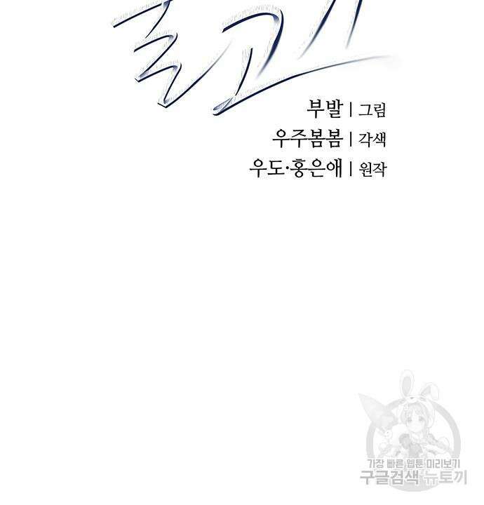 내가 사랑한 물고기 3화 15