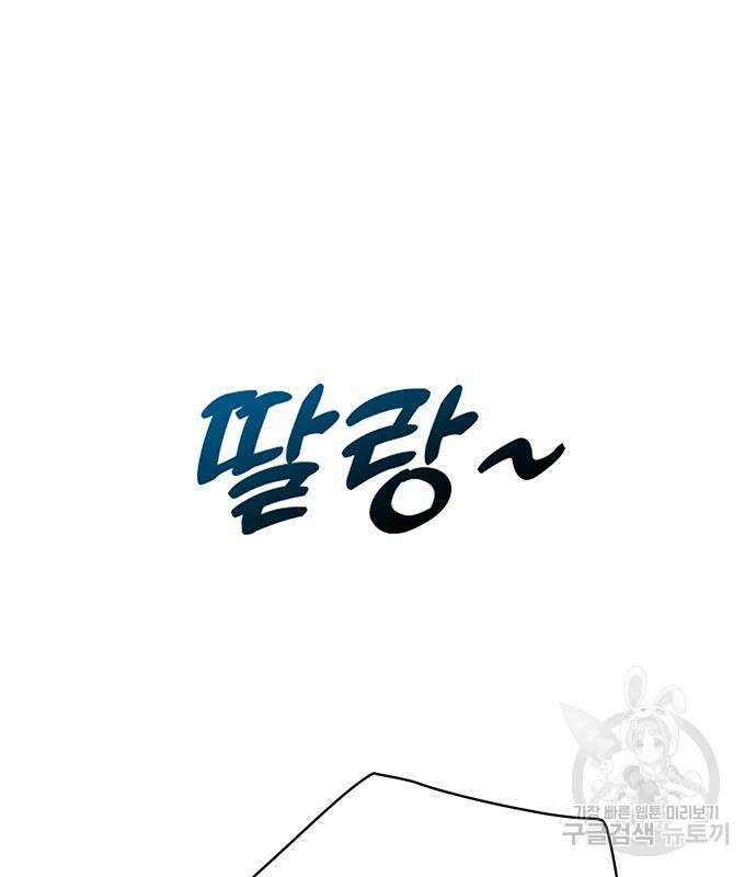 내가 사랑한 물고기 3화 16