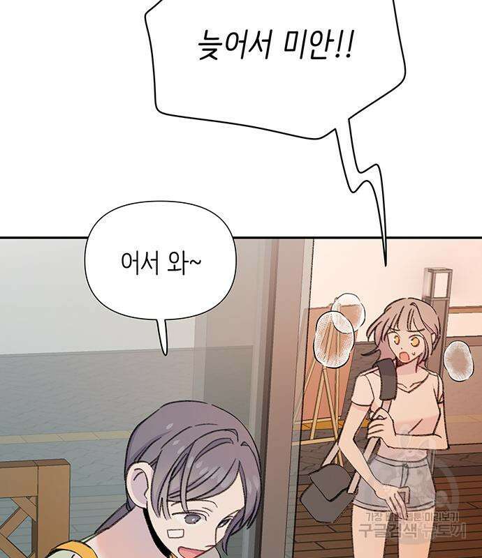 내가 사랑한 물고기 3화 17