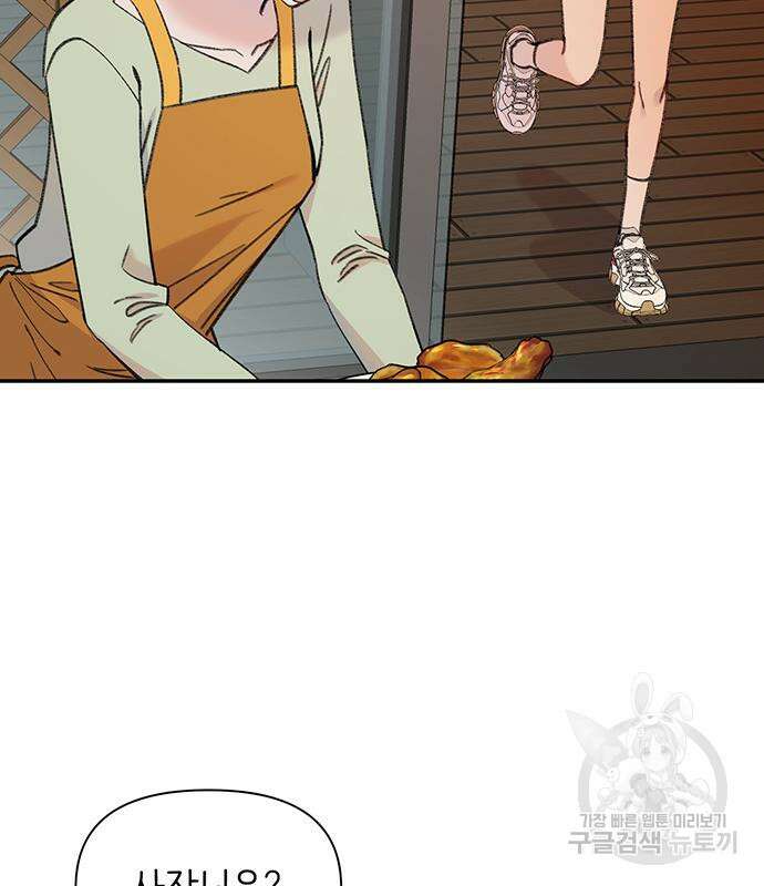 내가 사랑한 물고기 3화 18