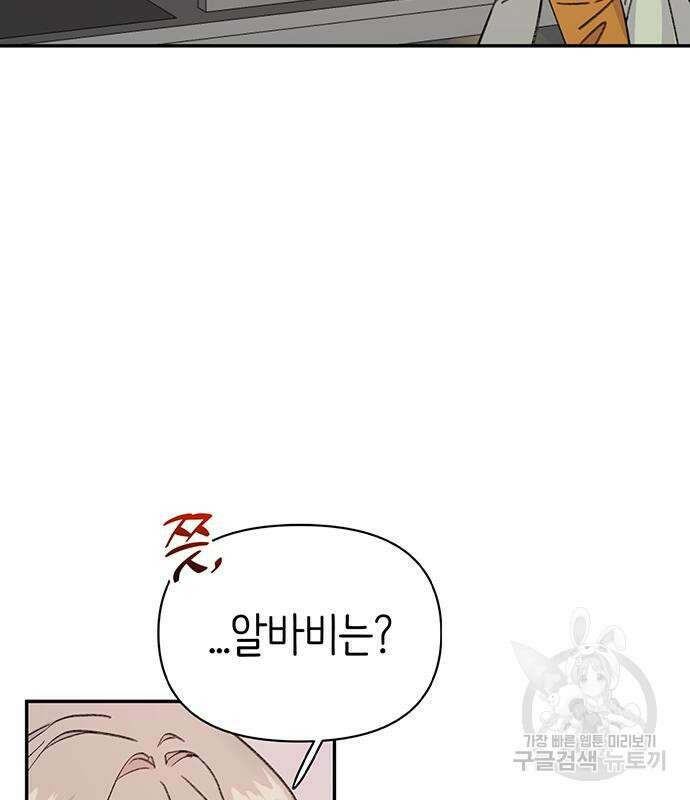 내가 사랑한 물고기 3화 20