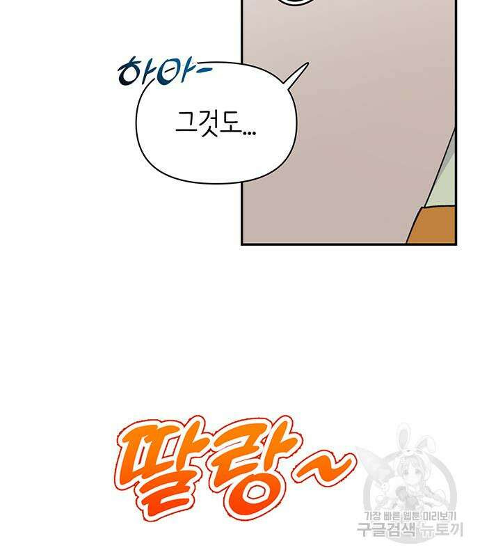 내가 사랑한 물고기 3화 22
