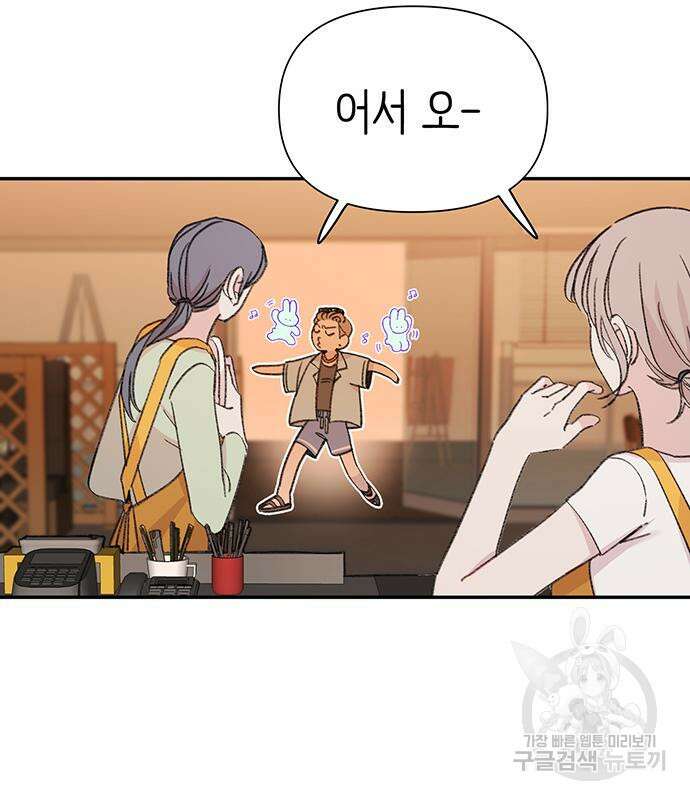 내가 사랑한 물고기 3화 23