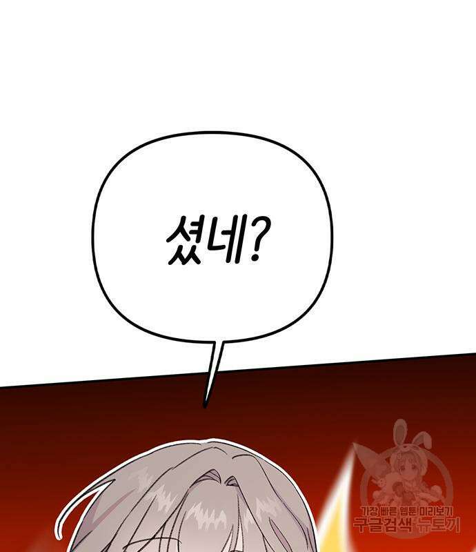 내가 사랑한 물고기 3화 24