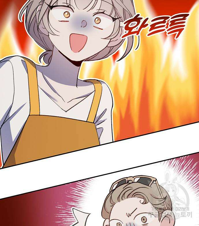 내가 사랑한 물고기 3화 25