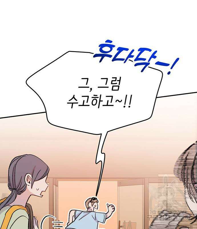 내가 사랑한 물고기 3화 27