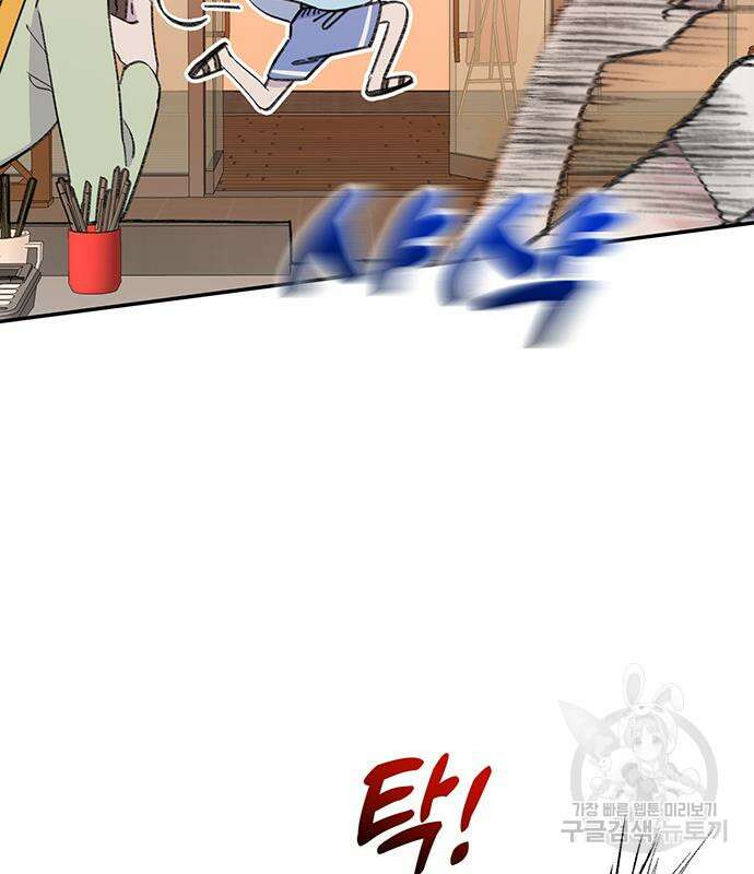 내가 사랑한 물고기 3화 28