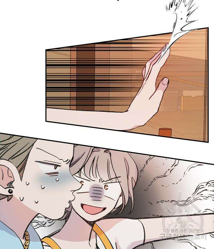 내가 사랑한 물고기 3화 29