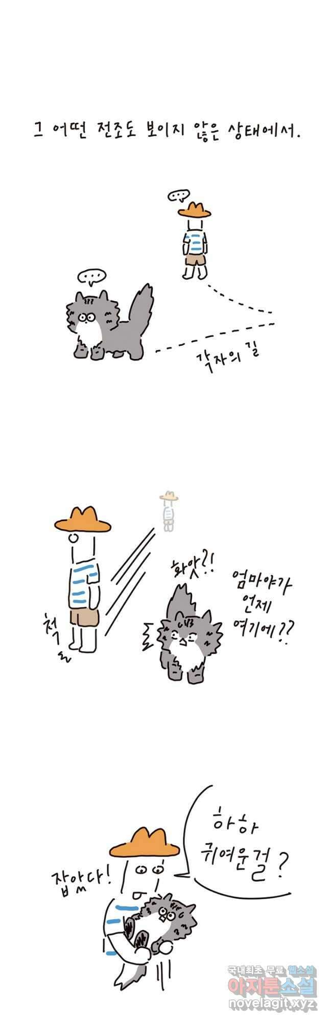 은동은동+옹동스 은동은동 은동구리 74화. 목욕과 귀 청소 2
