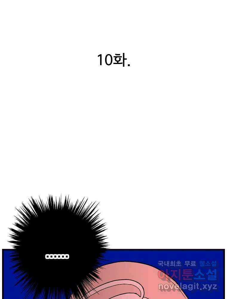 비밀 줄리엣 10화 1
