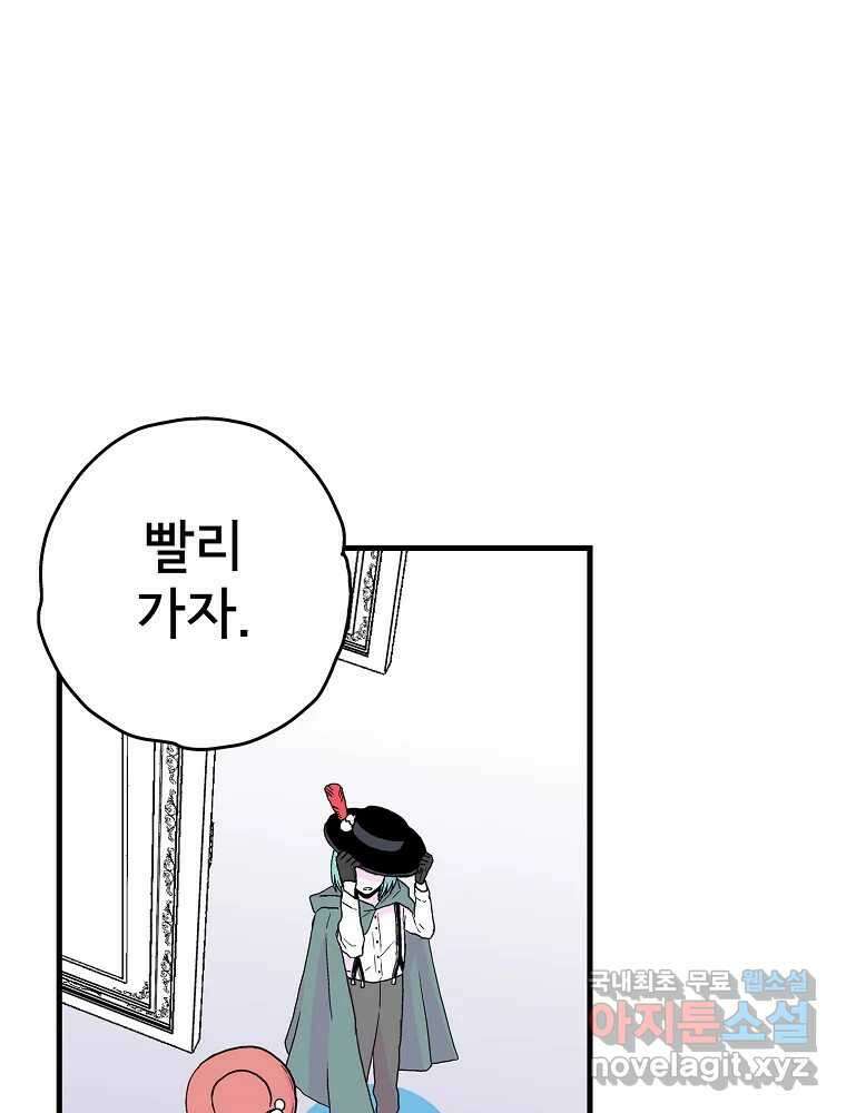 비밀 줄리엣 10화 3